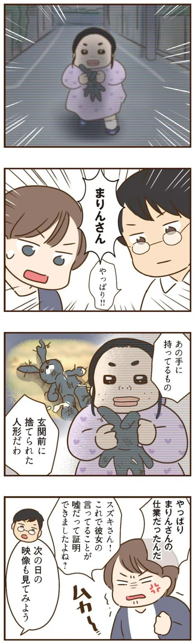 彼女の言ってることが嘘だって証明できましたよね？