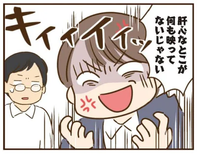 肝心なとこが何も映ってないじゃない