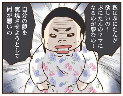 反省していない義姉