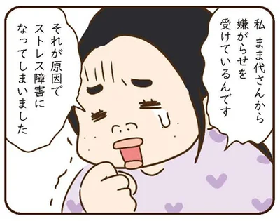 保育園で義姉が…