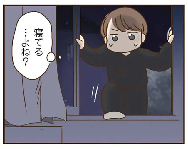 父と義母の再婚には裏が？真相を暴きたい娘が実家に潜入したら…