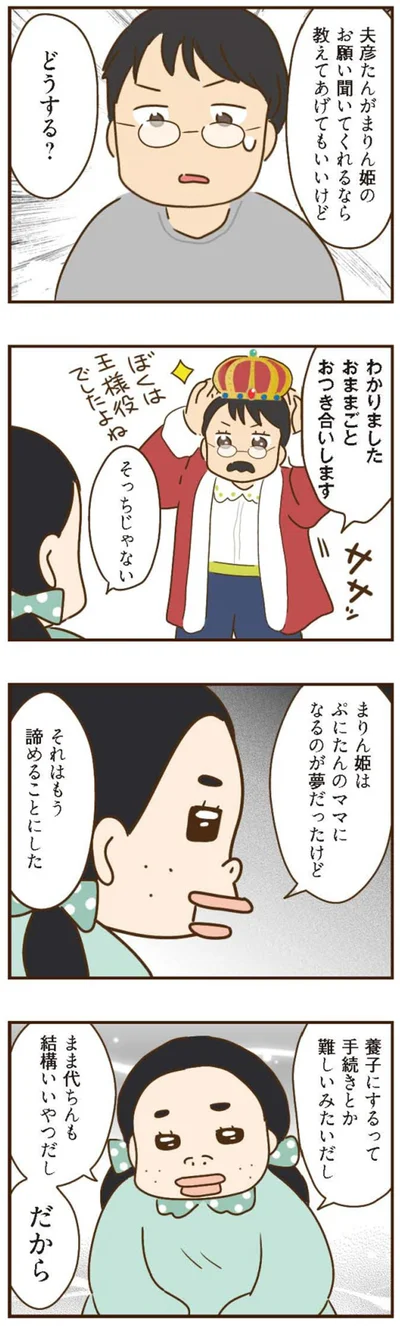 それはもう諦めることにした