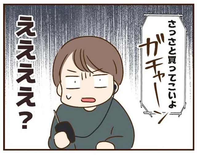 「さっさと買ってこい！」ボイスレコーダーから父の再婚相手の暴言。お人好しすぎる父が不憫すぎる