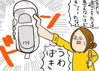 これなら室内でも上履きが乾く！冬の寒さも週末の悪天候も怖くなくなる上履きの洗い方