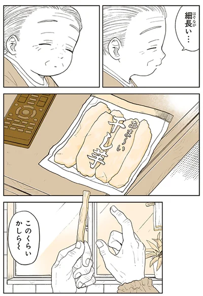 このくらいかしら～