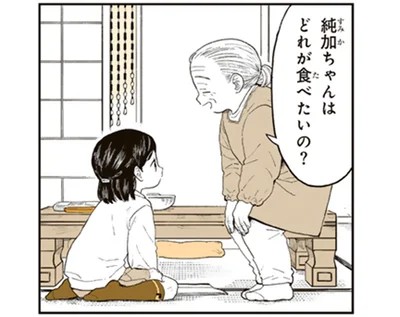 落ち込む孫を喜ばせたい。おばあちゃんが干し芋をアレンジしておやつ作り