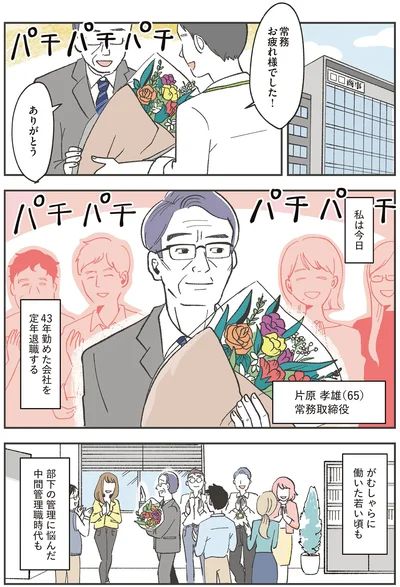 乗務　お疲れ様でした！