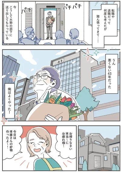 好物作ったよ～！