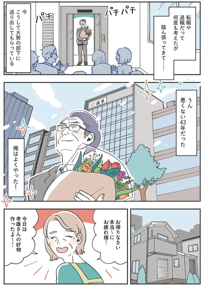 好物作ったよ～！