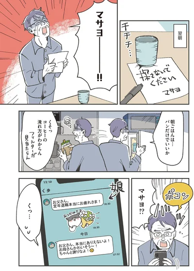 「探さないでください」