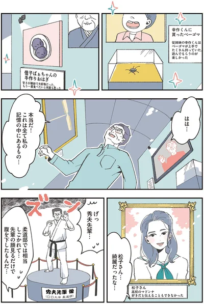 これは全て私の記憶の中にあるもの…