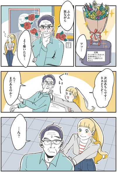 次はあちらです！