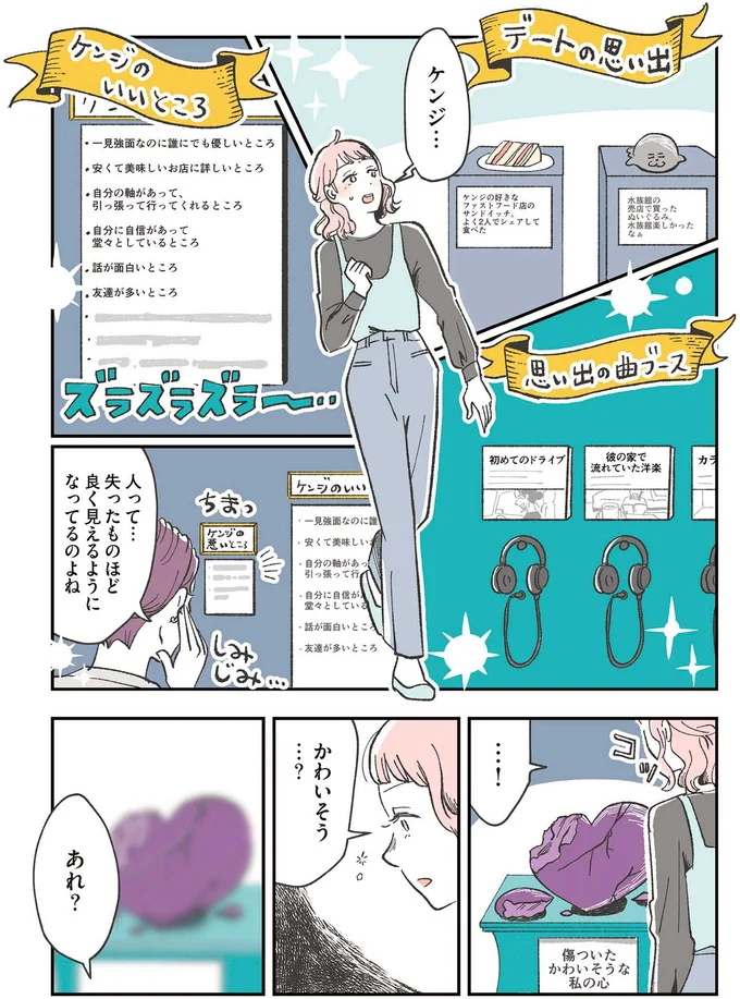 『自分ミュージアムへようこそ』より