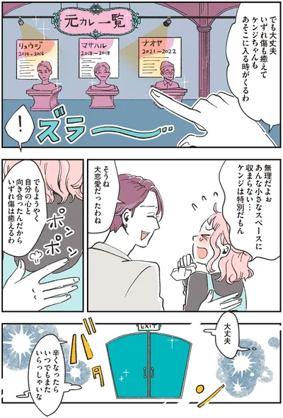 『自分ミュージアムへようこそ』より