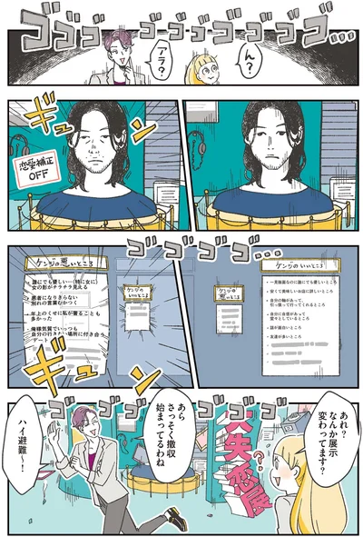 『自分ミュージアムへようこそ』より