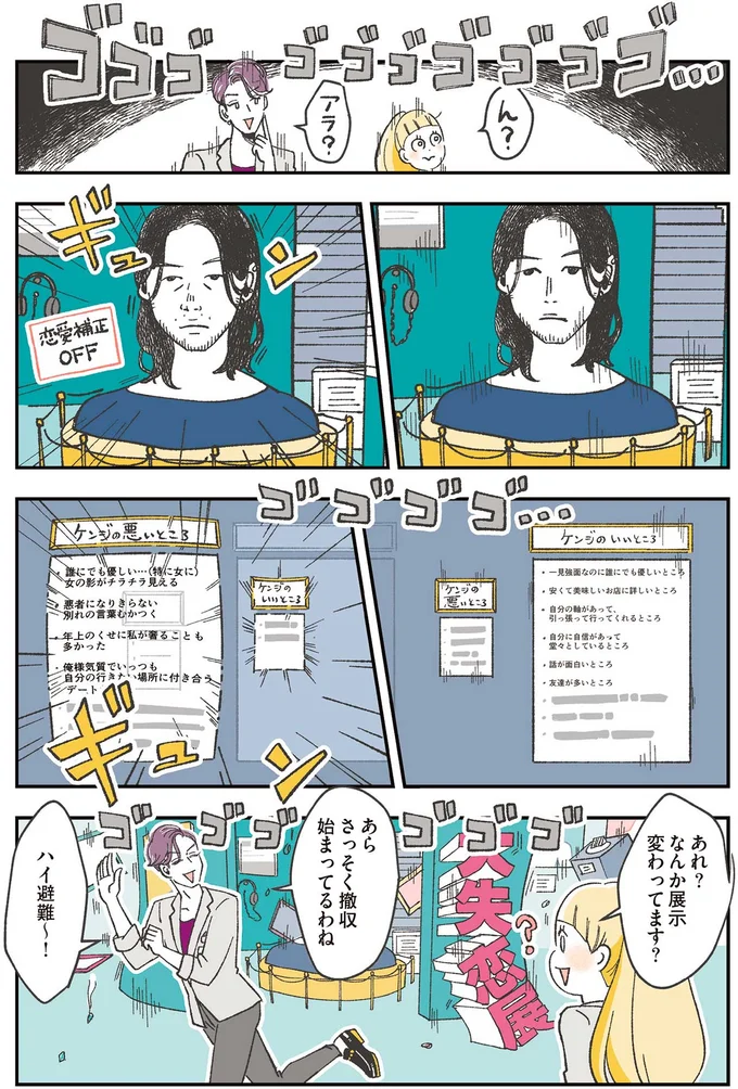 『自分ミュージアムへようこそ』より