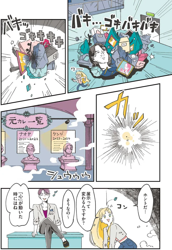 『自分ミュージアムへようこそ』より