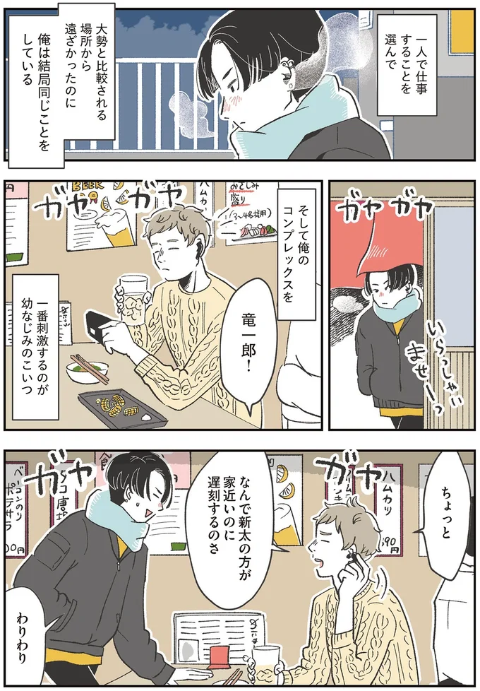 『自分ミュージアムへようこそ』より