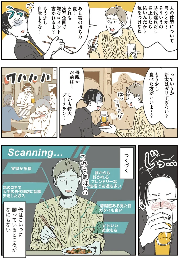 『自分ミュージアムへようこそ』より