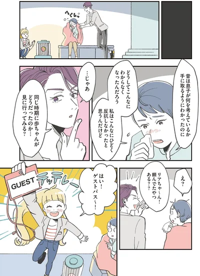 『自分ミュージアムへようこそ』より