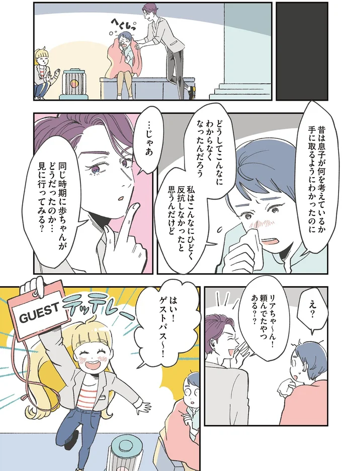 『自分ミュージアムへようこそ』より