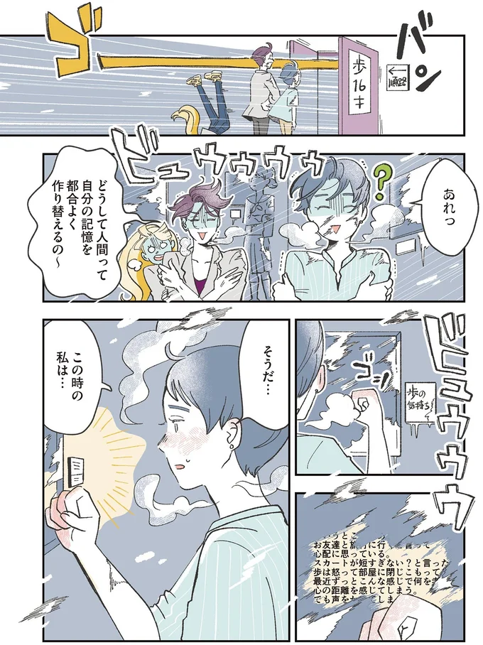 『自分ミュージアムへようこそ』より