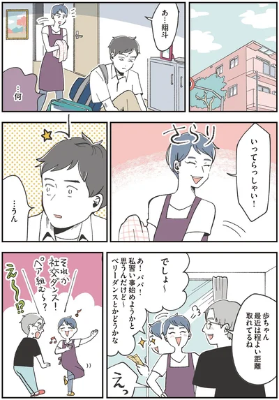 『自分ミュージアムへようこそ』より