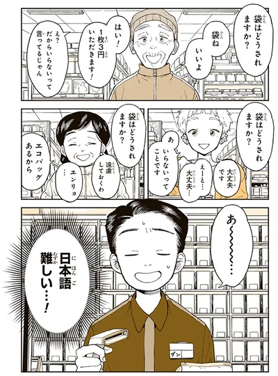 袋はどうされますか？
