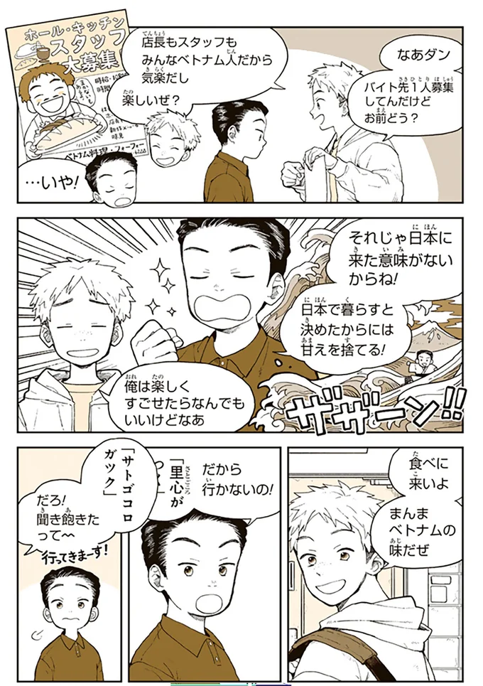 バイト先1人募集してんだけどお前どう？