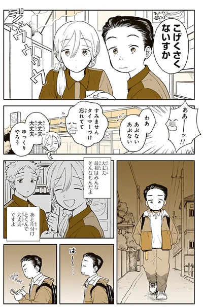 こげくさくないすか