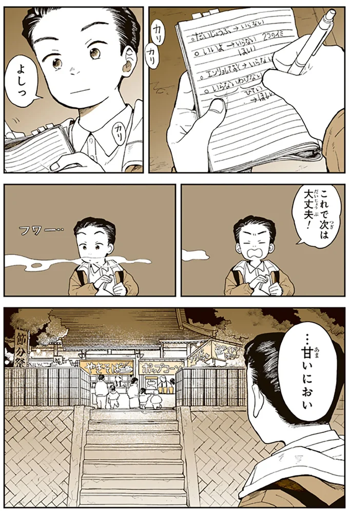 これで次は大丈夫！