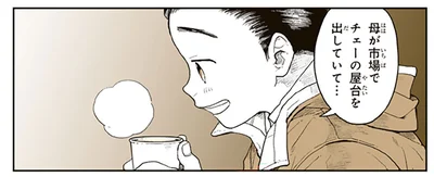 来日して働くベトナム人の青年。「ぜんざい」を食べて思い出した故郷の味は？