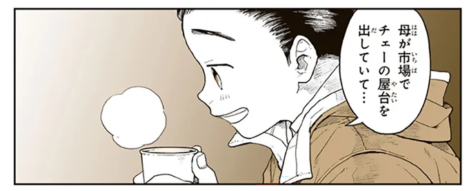 来日して働くベトナム人の青年。「ぜんざい」を食べて思い出した故郷の味は？