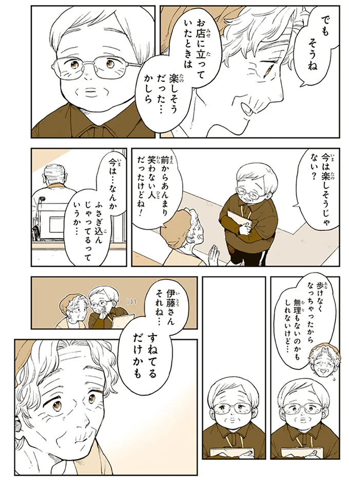 前からあまり笑わない人だったけどね！