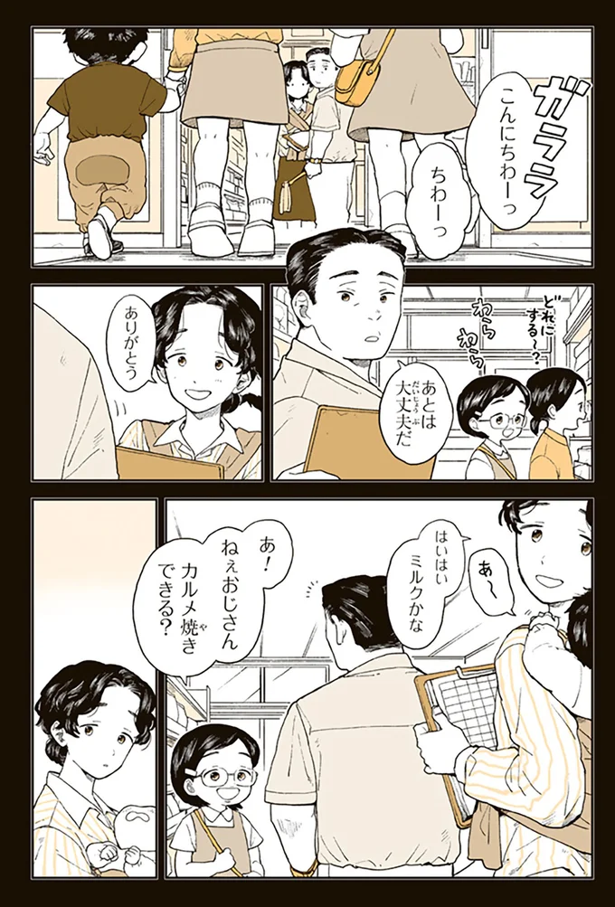 カルメ焼きできる？