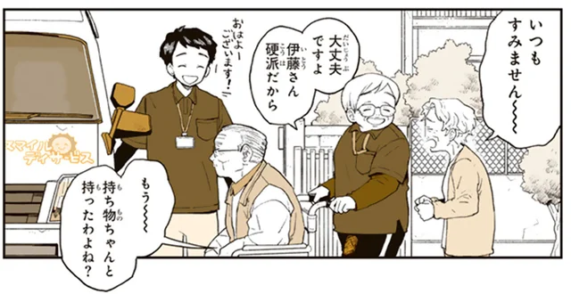 デイサービスに通う高齢男性。ふさぎこんで見える本当の理由は