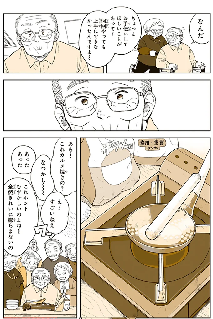 あら~これカルメ焼きの?