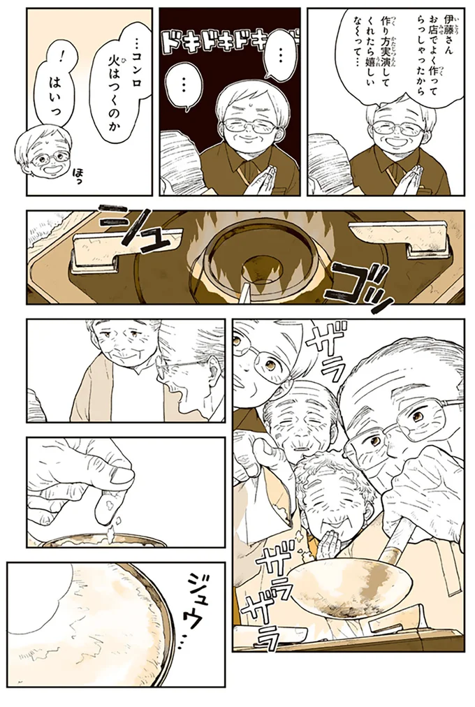 ドキドキドキ...