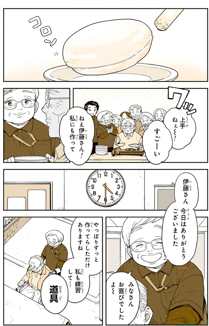 上手ねぇ~すごーい