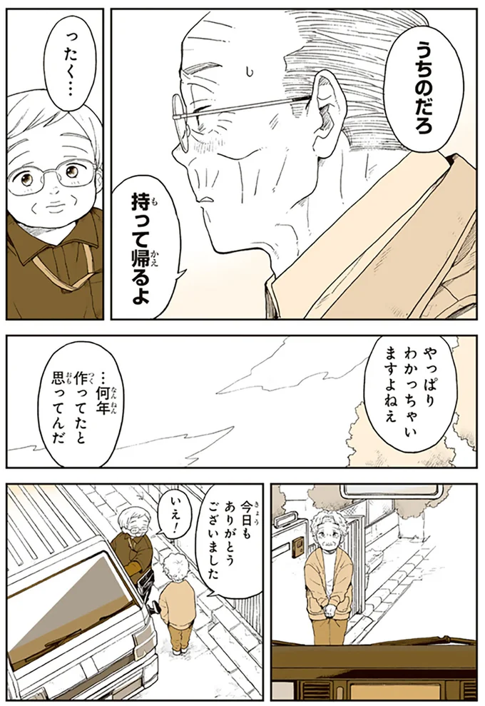 うちのだろ、持って帰るよ