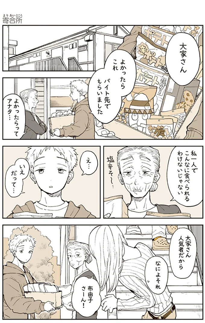 私一人でこんなに食べられるわけないじゃない