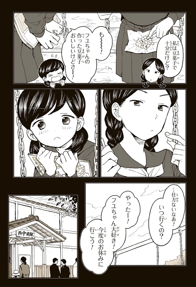 仕方ないなぁ!いつ行くの?