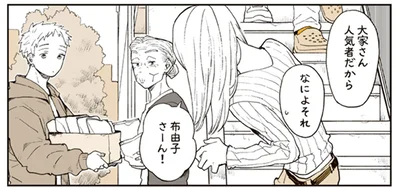 アパートの大家さんは人気者。住人から次々とおすそ分けが集まってくる！