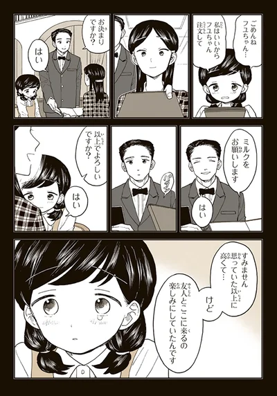 友人とここに来るの楽しみにしていたんです