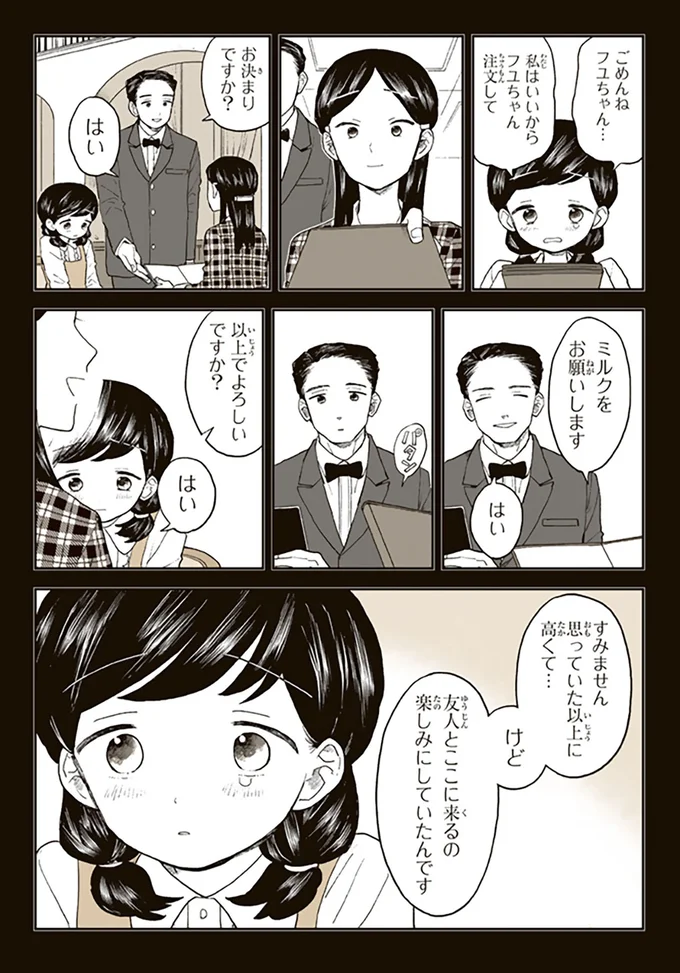 友人とここに来るの楽しみにしていたんです