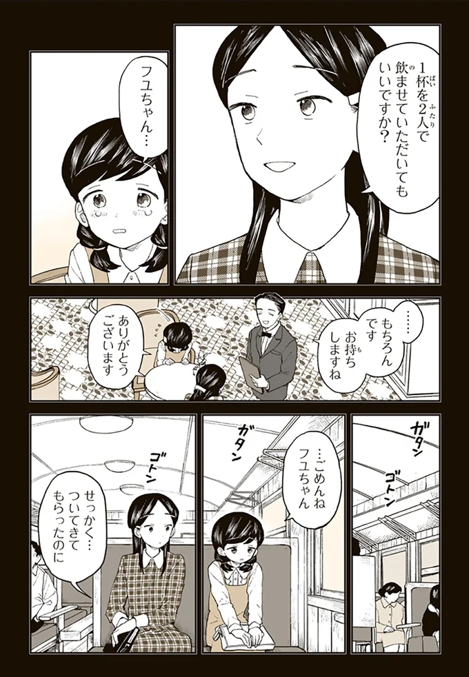 1杯を2人で飲ませていただいてもいいですか？