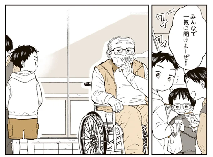 コンビニの前でカードゲームをする男の子たち。高齢の男性が話しかけると?