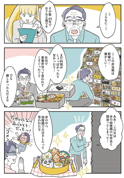 こ　こんなに…？