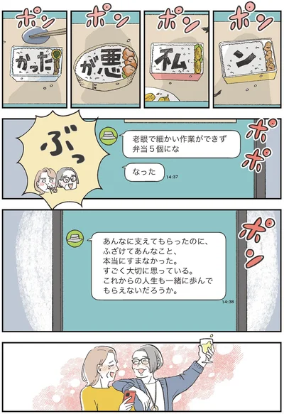 「これからの人生も一緒に歩んでもらえないだろうか」