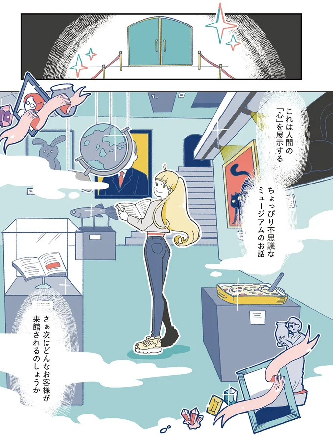 次はどんなお客様が来館されるのでしょうか